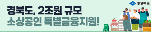 430경상북도