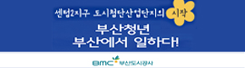 701부산도시공사