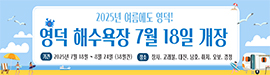 711영덕군