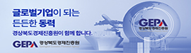 227경북경제진흥원