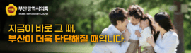 501부산시의회