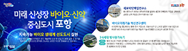 521포항시