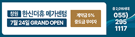 724한신더휴