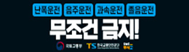 731한국교통안전공단
