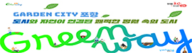 824포항시