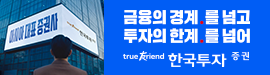 827한국투자증권
