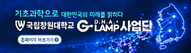 921국립창원대학교