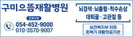 1020구미으뜸병원