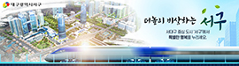 1026서구청